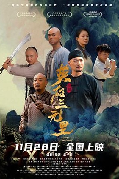 狂飙 第二季