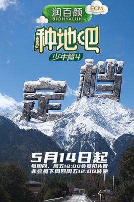 庆余年 第三季