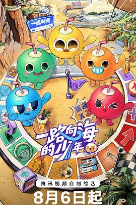 流浪地球3 · 飞跃太阳系