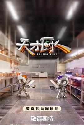 我和我的祖国 · 青春篇